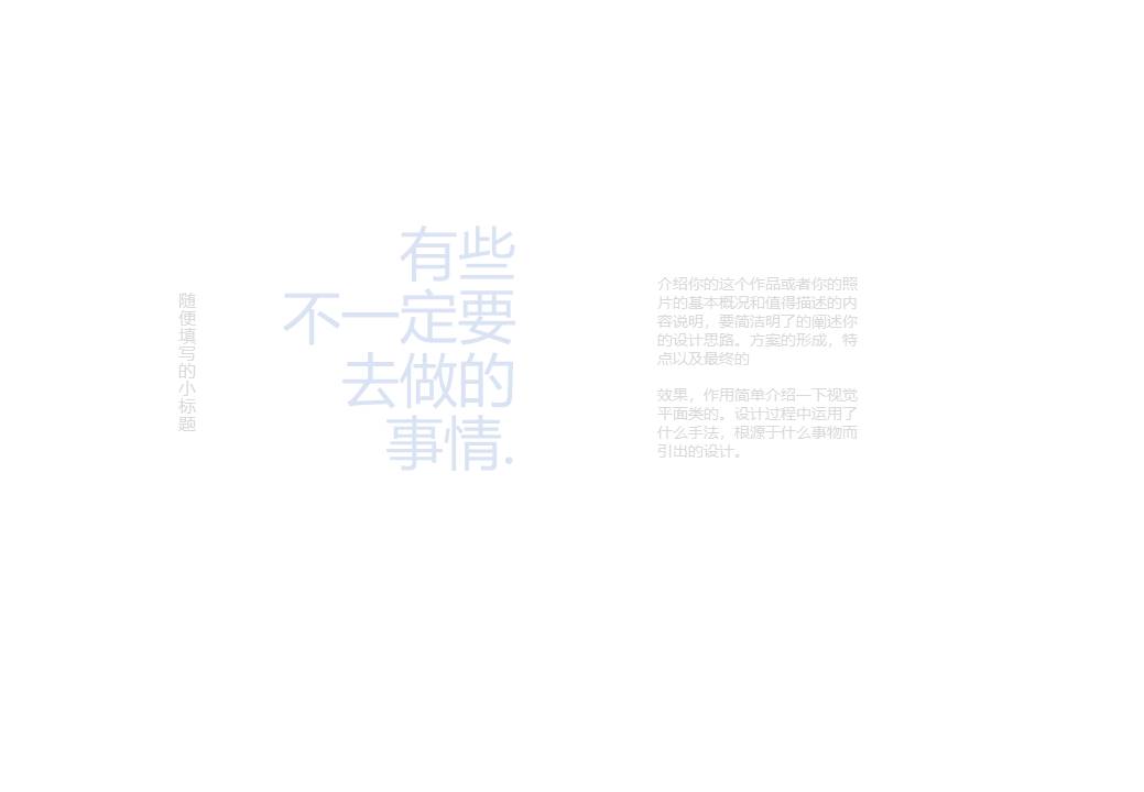 作品集 (23).pptx